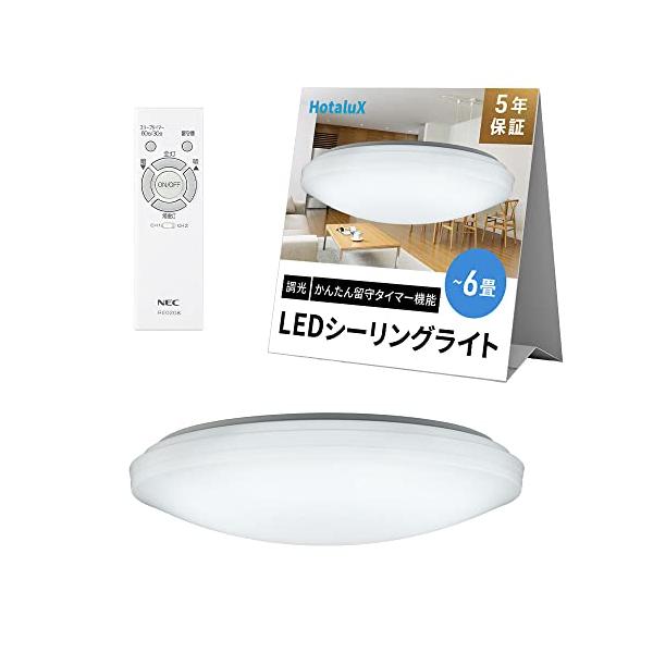 HotaluX ホタルクス *日本製* LEDシーリングライト HLDZ06209 適用畳数*6畳 (日本照明工業会基準) 3200lm 昼光色 6500K 調光タイプ 主照明5段階、常夜灯5段階 :wss-60zY5DZT5ID0:NGSショップ 通販 ホタルクス(HotaluX) HLD23002 小型LEDシーリングライト 昼光色 LIFELED