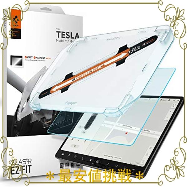 人気アイテムSpigen EZ Fit ガラスフィルム Tesla Model 3 / Model Y 用 貼り付けキット付き アンチグレア加工 テスラ モデル 3 と モデル Y 対応 さらさら AG 保護 フィルム