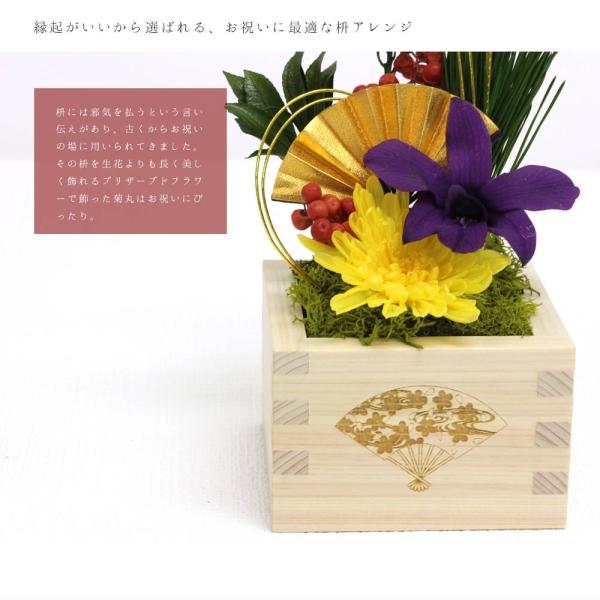 お正月飾り 置物 ヒノキ枡 祝 プリザーブドフラワー 玄関 おしゃれ 保管に便利 化粧箱 撫子 なでしこ 慶寿 けいじゅ Buyee Buyee Japanese Proxy Service Buy From Japan Bot Online