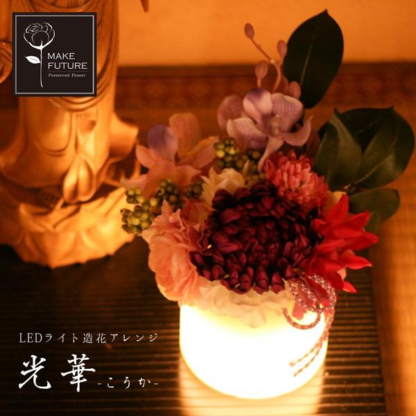 お供え 供花 仏花 喪中 造花 アレンジ Led Lサイズ ろうそく キャンドル お手入れ不要 光華 Pb5 Makefuture 通販 Yahoo ショッピング