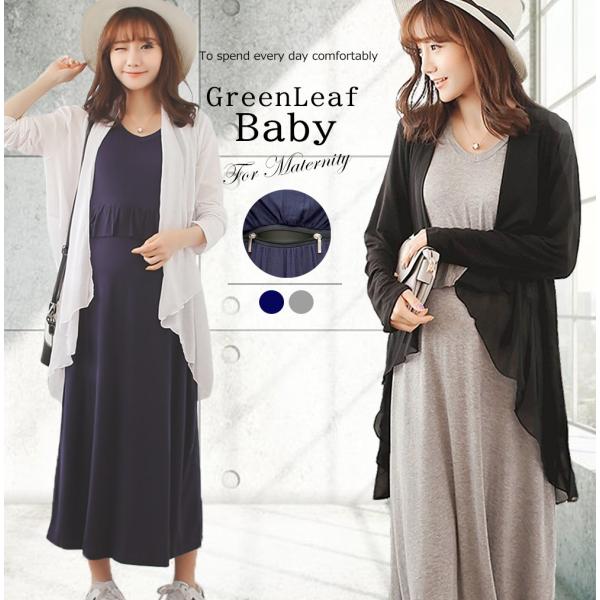 マタニティ ワンピース マタニティワンピース 2点セット カジュアル フォーマル オフィス マキシスカート 授乳口 春 夏 Buyee Buyee Japanese Proxy Service Buy From Japan Bot Online