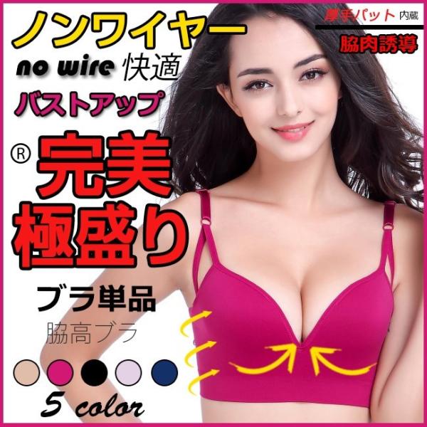 ブラジャー ノンワイヤー バストアップ ヨガブラ 補正下着 脇肉 ブラ スポーツブラ Buyee Buyee Japanese Proxy Service Buy From Japan Bot Online