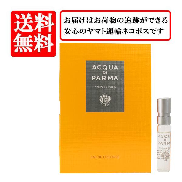 送料無料 アクア ディ パルマ 香水 ACQUA DI PARMA コロニア プーラ 