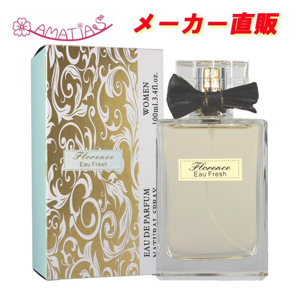 安心のメーカー直販 アマティアス 香水 フローレンスオーフレッシュ オードパルファム EDP SP 100ml (フローラバイグッチオーフレッシュ)タイプの香り