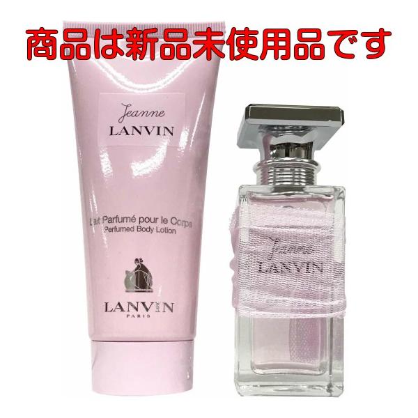 アウトレット訳あり商品 ランバン Lanvin ジャンヌ ランバン オードパルファム Edp 50ml ボディ ローション 100ml セット 香水 Buyee Buyee 日本の通販商品 オークションの代理入札 代理購入