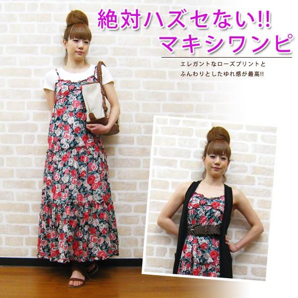 マキシ丈ワンピース フリル 切替 キャミワンピ 肩ひもは調節可能 大きいサイズ Makemagic 通販 Yahoo ショッピング