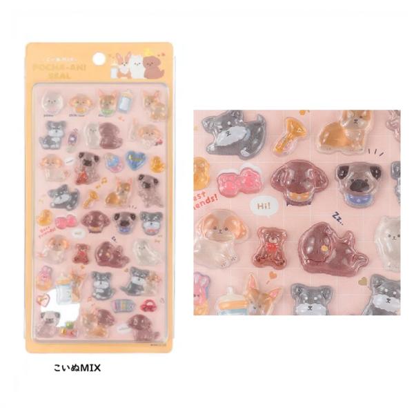 ぽちゃあにシール　こいぬMIX　ポチャアニシール　シール　デコシール　シールシート 　ぷっくりシール　デコレーションシール　ぽちゃアニ　シール