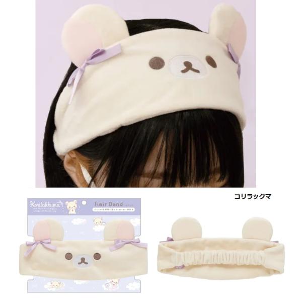 ※サイズは外側を計測しております。採寸は一部商品のみ計測しておりますので、誤差が生じる場合がございます。何卒ご了承ください。  素材 ポリエステルサイズ セットサイズ：15×18cm頭囲サイズ：56cmリラックマといっしょにメイクやスキンケ...