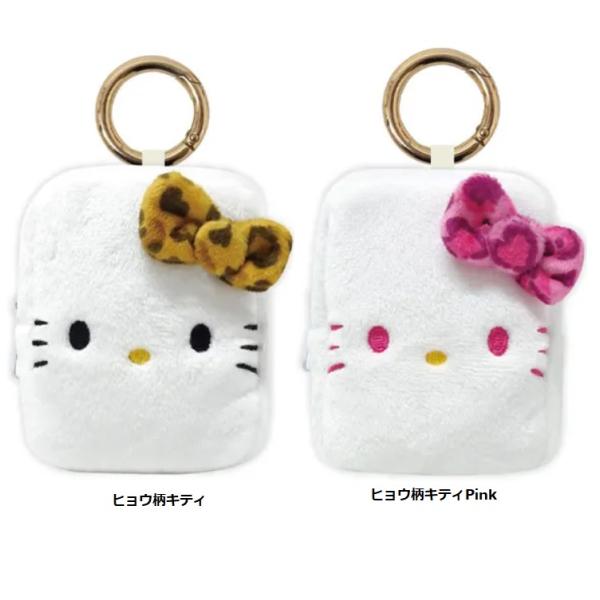ハローキティ　ファッションポーチ　ヒョウ柄　ピンク　ミニポーチ　激レア　サンリオ idu000445.jpg