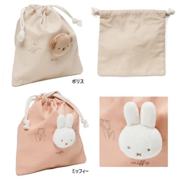 ミッフィー カラフルマスコット ポーチ セット ミント 2023年4月1日(土