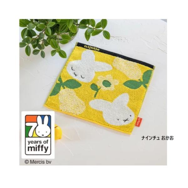 ミッフィー ナインチェ ミニタオル 2色セット ミッフィー miffy 70th シェニール ミニタオル ナインチェ
