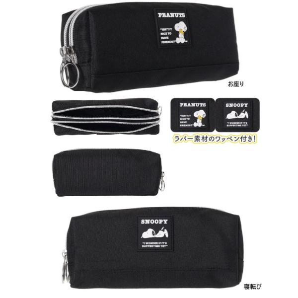 SNOOPY（スヌーピー） SNOOPYポリラバーワッペンWファスナーポーチ