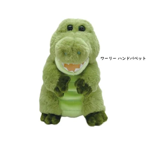 ワーリー ハンドパペット パペット ぬいぐるみ アニマルパペット ワニ