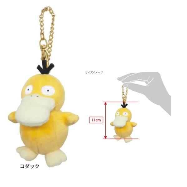 ◇匿名配送◇韓国 ゴンベ ピカチュウ　コダック キーホルダー マスコット ◇匿名配送◇韓国 ゴンベ ピカチュウ コダック キーホルダー