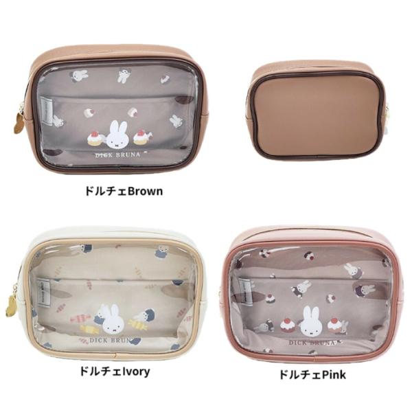 Miffy（ミッフィー） ボックスポーチ ドルチェシリーズ 化粧ポーチ