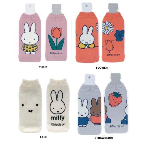 Miffy（ミッフィー） BOTOCO ボトコ ナインチェ ペッボトルホルダー