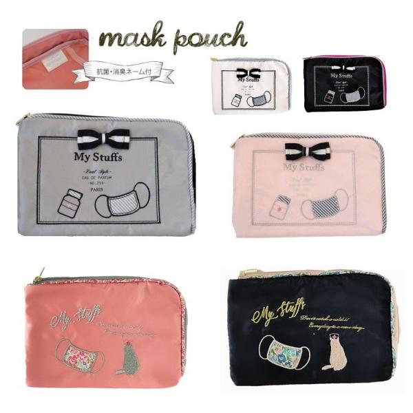 シルエットbotanica マスクポーチ ティッシュポーチ 化粧ポーチ