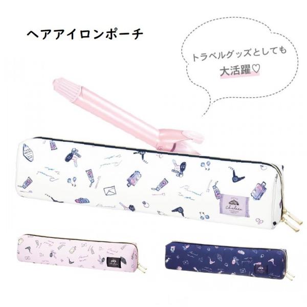 チェルシー ヘアアイロンポーチ ヘアーアイロンポーチ アイロンケース Buyee Buyee Japanese Proxy Service Buy From Japan Bot Online