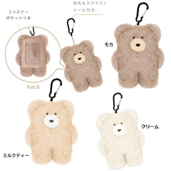 モコモカ リール付きパスケース フェイスポーチ パスケース リール付きパスケース ぬいぐるみポーチ クーリア 小銭入 030 Makemerry 通販 Yahoo ショッピング