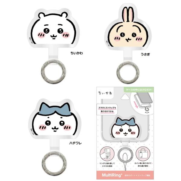 ちいかわ ハチワレ ちいかわ マルチリングプラス スマホリング