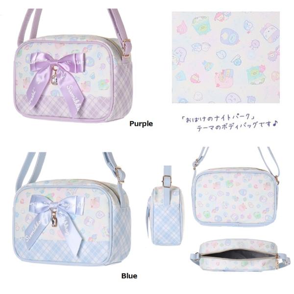 MEIコラボミニショルダーRilakkuma×すみっコぐらし リラックマ&すみっコぐらし ミニショルダーバッグ 各種 (Rilakkuma