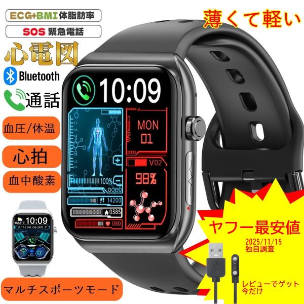 2025/11/15 現在　独自調査　ヤフーショップ　スマートウォッチ　売れ筋ランキング　最安値レビューを書いてストラップ/保護シール/充電ケーブル　簡単です　注文履歴＞レビュー＞☆５だけ　スリムで軽く　私は使いやすいと思っています。リュー...