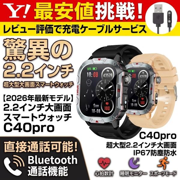 スマートウォッチ 軍用規格 通話機能 血圧 血中酸素 大容量電池 3ATM防水 腕時計 1.96インチ メンズ 日本語対応 スマート時計