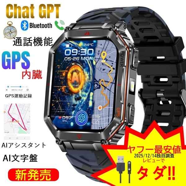 価格破壊　2025/9/1独自調査　最安値　ランク100位までGPS/AIアシスタント　レビューで保護シール【新機能　振動調節】本体では振動強度を「弱・強」で調節可能。着信音モードやマナーモードも自由に設定できます2025年業界新登場 Ch...
