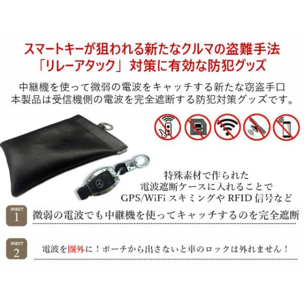 Sale 本革 リレーアタック対策グッズ 電波遮断 スマートキーケース キーケース リレーアタック防止ケース 電波遮断ポーチ 盗難防止グッズ 防犯グッズ Buyee Buyee Japanese Proxy Service Buy From Japan Bot Online