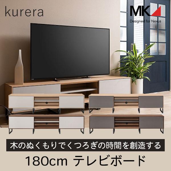 【送料込】テレビ台 幅180cm ウォールナット MKマエダ 送料込】テレビ台 幅180cm ウォールナット MKマエダ