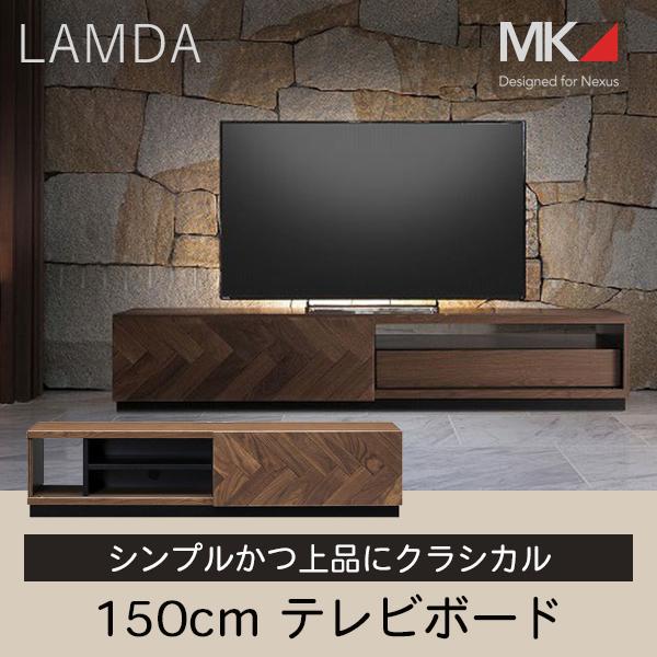 MKマエダ家具 開梱設置サービス付 送料無料 テレビボード LMD-150