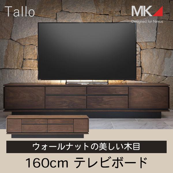 MKマエダ家具 開梱設置サービス付 送料無料 テレビボード TAL-160WN 