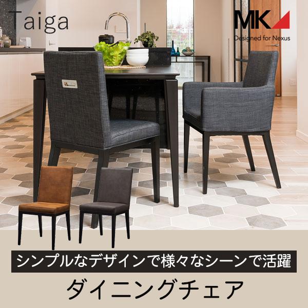 ダイニングチェア②エムケー前田　TC-340 MKマエダ家具 開梱設置サービス付 送料無料 ダイニングチェア TC