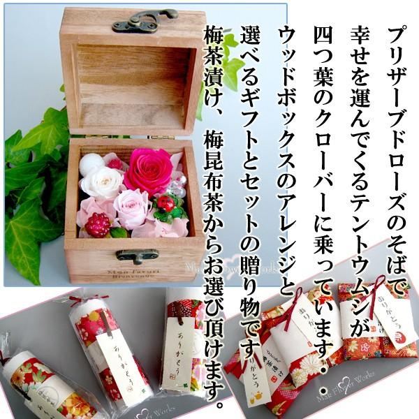 プリザーブドフラワー 梅茶漬け 梅昆布茶 セットの贈り物 Buyee Buyee Japanese Proxy Service Buy From Japan Bot Online