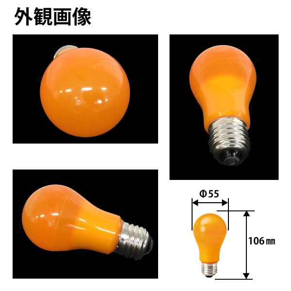 カラー電球 Led電球 オレンジ色 橙色 口金 E26 防水 調光 オレンジ 橙 Mpl B 5 Orange Buyee Buyee 日本の通販商品 オークションの代理入札 代理購入