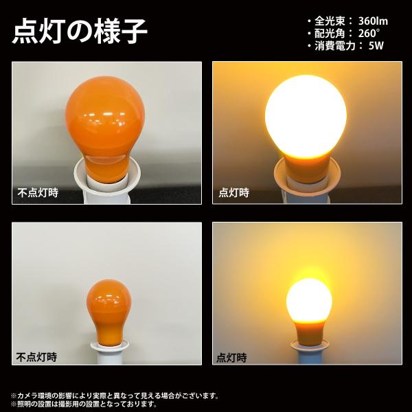 カラー電球 Led電球 オレンジ色 橙色 口金 E26 防水 調光 オレンジ 橙 Mpl B 5 Orange Buyee Buyee 日本の通販商品 オークションの代理入札 代理購入