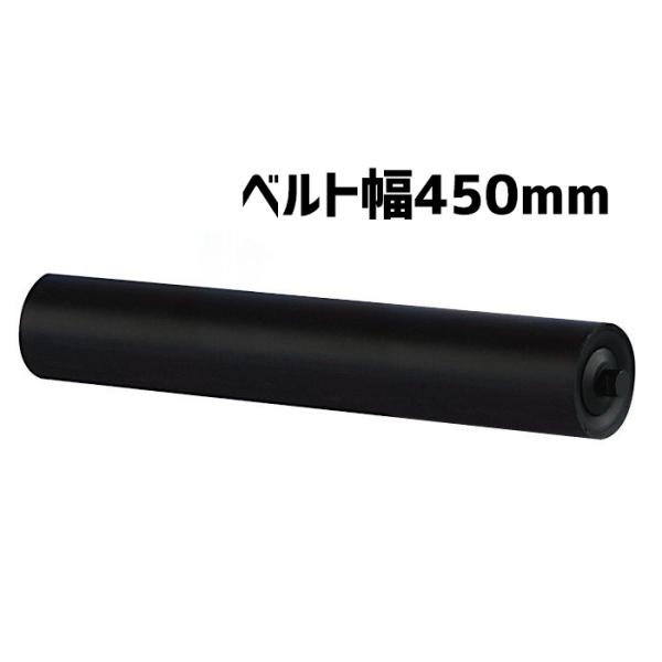 リターンローラ ベルト 450ｍｍ リターンローラ単品 ベルト幅450 リターンローラー ベルトコンベア コンベヤ部品 マキテック RR-450
