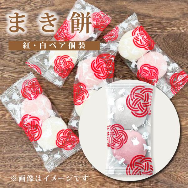 上棟式やイベントなどのもちまきにおめでたい梅結び柄の紅白餅完全密封で安心して投げれます上棟式のもちまきの他、結婚式、地域や学校、会社のイベント、開業イベントなどでもご利用いただいてますご用意される量のイメージは一般家屋の上棟で300個〜10...