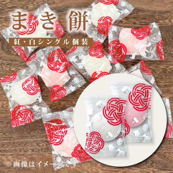 全国送料無料（沖縄、北海道は除く）上棟式やイベントなどのもちまきにおめでたい梅結び柄の紅白餅完全密封で安心して投げれます原材料：もち米（福岡県産）、馬鈴薯澱粉　紅の着色は紅麹色素にて着色しています消費期限：お届け日翌日　※オプションで脱酸素...