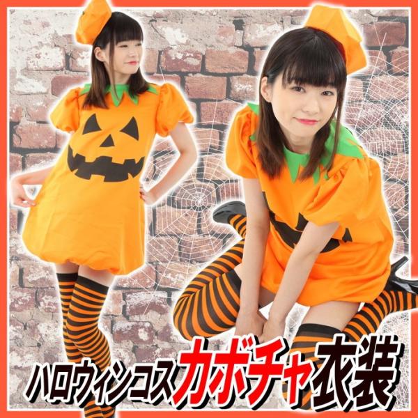ハロウィン コスプレ かぼちゃ おばけ ハロウィンおばけ Halloween ハロウィン仮装 衣装 学園祭 Xmas 激レア レディース 大人用 Buyee Buyee Japanese Proxy Service Buy From Japan Bot Online