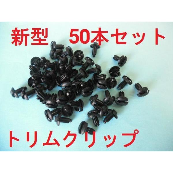 トリムクリップ50本セット 6mm孔用 DIO LEAD90 ズーマー ディオ リード