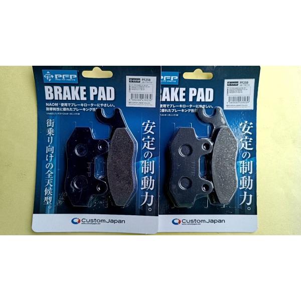 PF250-2 前後セット ブレーキパッド Ninja250R ニンジャ250R 2008-12 EX250L EX250K ブレーキパット :1332:マキノオートパーツ ショッピング 通販 AHL バイク用 ブレーキパッド セット カワサキ EX250 Ninja 250R 2008-2012 EX300 Ninja 2013-2016