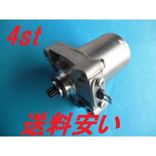 セルモーターs レッツ4 パレット アドレスV50-2 CA41A CA45A CA46A