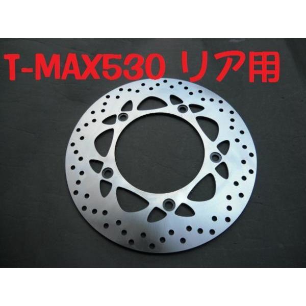 T-MAX530 新品 リア用 M ディスク DISC ABS可 59C-2582W-00対応 