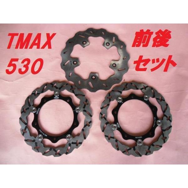 T-MAX530 新品 前後セット WAVEDISC ABS可 SJ12J ARASHI製53LR黒101  