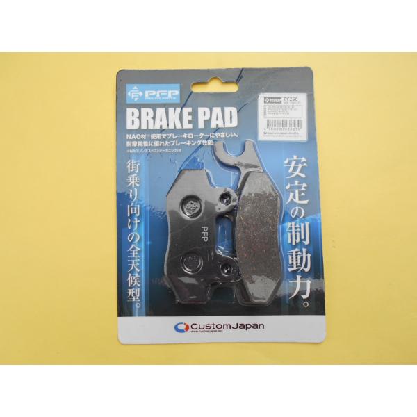 PFP250 フロントパッド TZM50R 94-97 TZR50 TZR50R セルつき、セルなし
