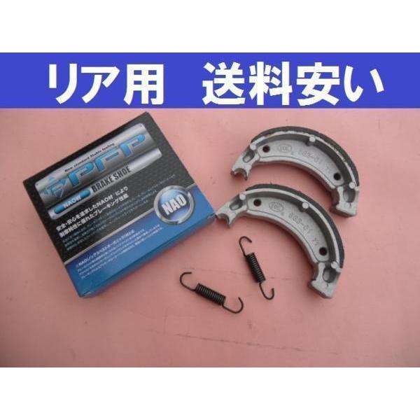 専用商品です。 ブレーキシューリア用PFB229 ジョグ アプリオ ビーノ アクシス JOGz