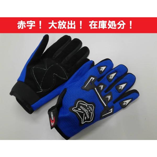 在庫処分 高級 3シーズン バイク用グローブ 青色 送料安い メッシュタイプ バイク用 オートバイ用 マウンテンバイク用 :tue20210831001:マキノオートパーツヤフー店 - 通販 - Yahoo!ショッピング 在庫処分 高級 3シーズン バイク用グローブ 青色 送料安い メッシュタイプ バイク用 オートバイ用 マウンテンバイク用 :tue20210831001:マキノオートパーツヤフー店 - 通販 - Yahoo!ショッピング