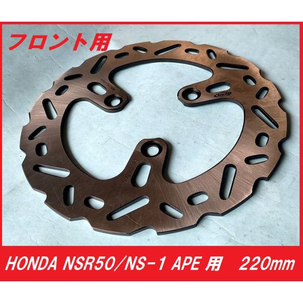 Arashi製 ウェーブディスク5002 新品 NSR50 XR50 NS-1 XR100