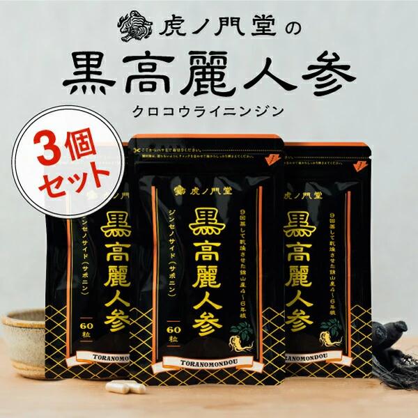 高麗人参は、ジンセノサイドをはじめとした30種類を越えるサポニンのほか、ペプチドや各種アミノ酸、ビタミン類、ミネラルなどの栄養素も豊富です。さらに、ジンセノサイド（サポニン）は、蒸しては乾燥させる工程を繰り返すことで飛躍的に増加し、分子量も...